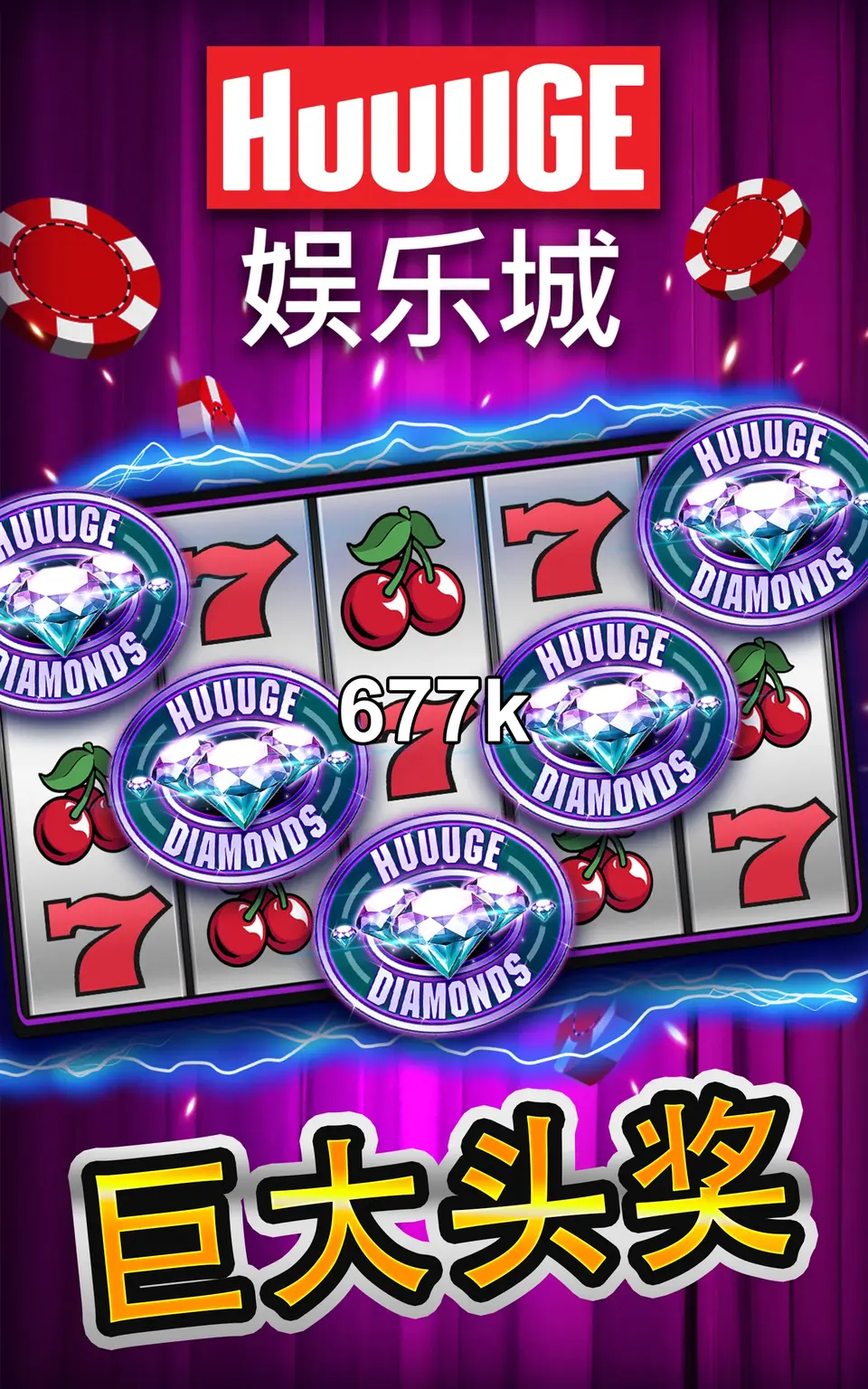 677k APK